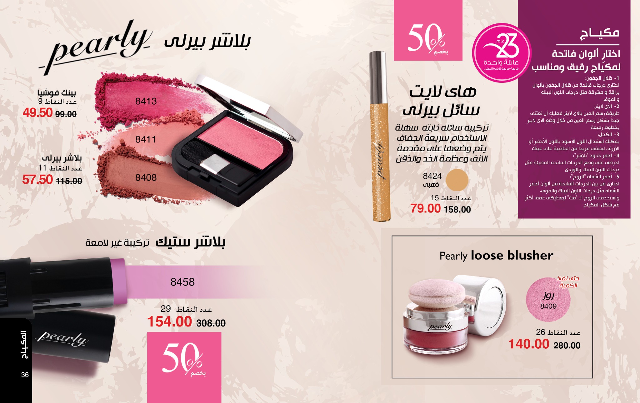 myway offers from 27apr to 29apr 2025 عروض ماى واى من 27 إبريل حتى 29 إبريل 2025 صفحة رقم 18